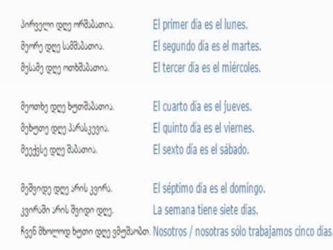ესპანურის გაკვეთილი 9 (კვირის დღეები)/Spanish Lesson 9/Испанский язык Урок 9