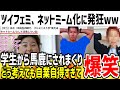 ツイフェミさん、自分が「ネットミーム」になってる事に大発狂!若い世代から馬鹿にされまくってると話題にwww【ゆっくり解説】