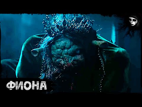Короткометражный Фильм Ужасов «Фиона»