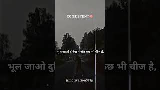 &quot;Consistent.🧠💯👍 Success Inspirational Lines #inspirationallines #lifelessons #aboutlife #lifegoals