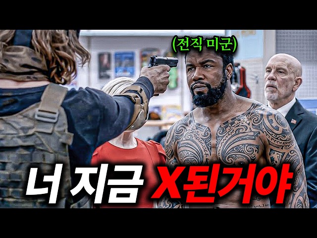 [결말포함] 하필이면 아프가니스탄 파병지에서 돌아온 "전직 미군"을 건드려버린 테러조직의 끔찍한 최후ㄷㄷ