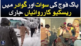 Rescue operations of Pak Army in Swat and Gwadar are ongoing - Aaj News
