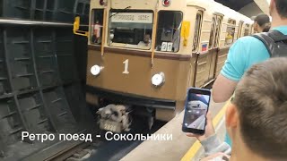 ПАРАД ПОЕЗДОВ МОСКОВСКОГО МЕТРО НА БОЛЬШОЙ КОЛЬЦЕВОЙ ЛИНИИ 2024 ГОД 19 МАЯ