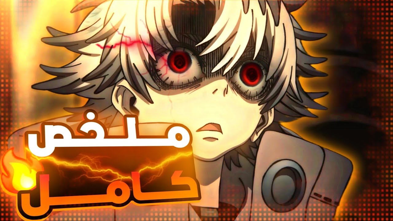 حكايه رودو 1️⃣ل1️⃣4️⃣| شاب يتيم وابن قاتل ملعون تنمرو عليه وضربوه بوحشيه فبينتقم من الجميع🤯ملخص انمي