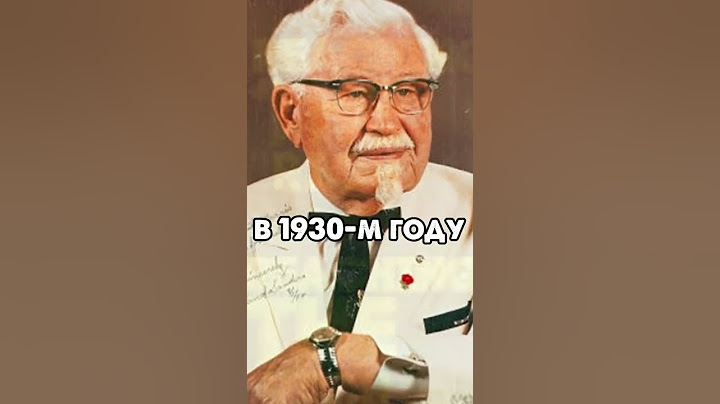 История создания ресторана KFC