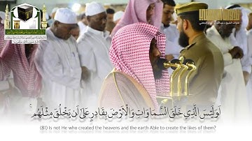 الشيخ عبدالله الجهني يختم سورة يس بإبداع و خشوع