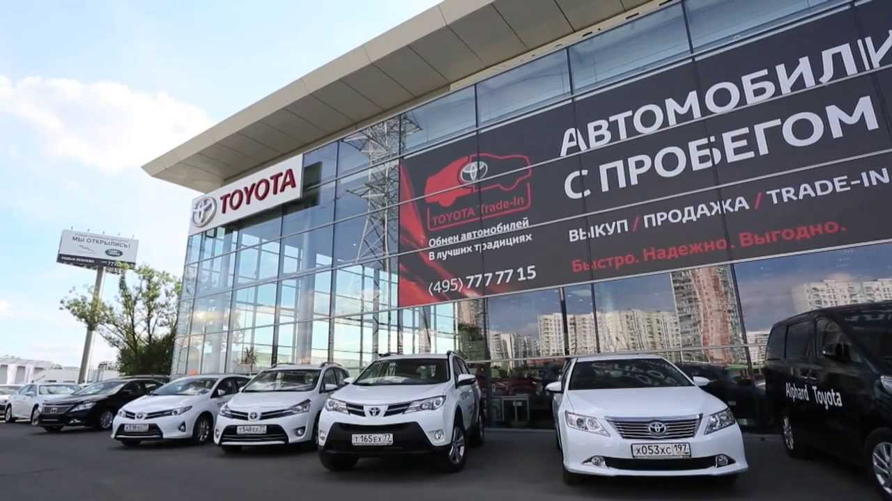 Рольф автомобили с пробегом в наличии. Toyota РОЛЬФ Ясенево. Дилерский центр Тойота Ясенево. Тойота РОЛЬФ теплый стан. Автосалон Ясенево Москва.