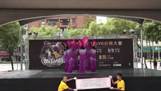 (東方明珠)2016新北FUN街頭|Future wave街舞大賽|板橋預賽|排舞賽B組