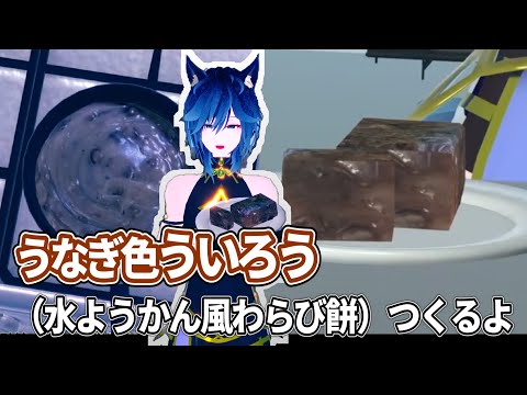 片栗粉で　わらび餅【再挑戦】