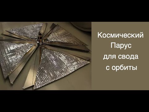 Китай испытал парус