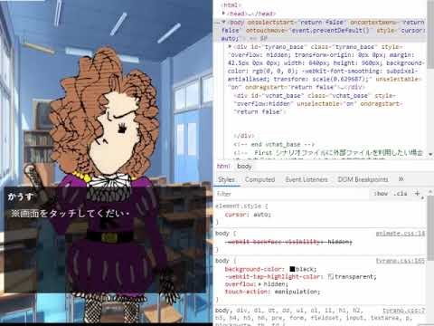 ノベルゲーム風