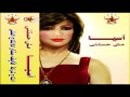 Asya Kelma اسيا كلمة YouTube 