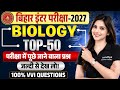 Class 12 Biology Chapter 05 | वंशागति तथा विविधता के सिद्धांत Objective Questions 2027| Bihar Board