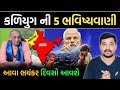    5         gujarati duniya