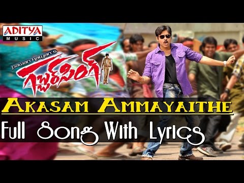 Gabbar Singh Full Song - Akasam Ammayaithe Song With Lyrics