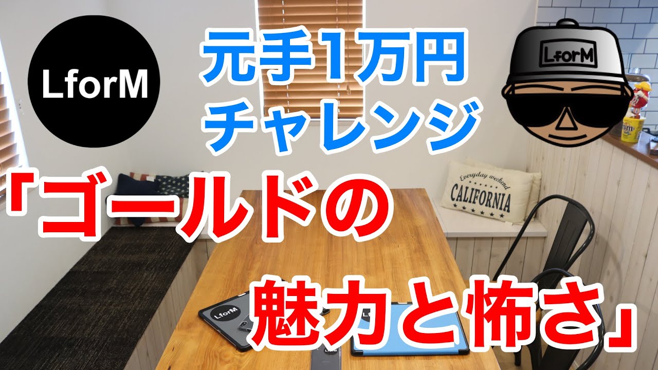 初回取引 の巻 元手1万円チャレンジ Youtube