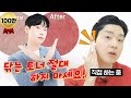 Eng.) 토너(스킨) 사용법✨ l 닦토는 절대 하지 마세요!!