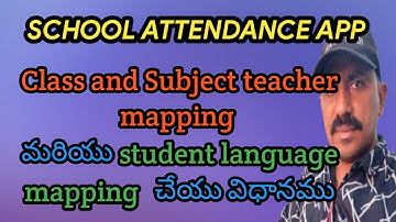 class and subject teacher mapping | student language mapping | student attendance app |
