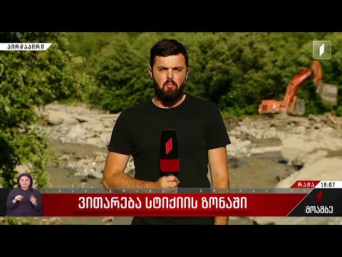 ტრაგედიის მეექვსე დღეს შოვში სამძებრო სამუშაოები არ წყდება - ბოლო ინფორმაცია ადგილიდან