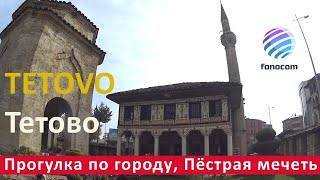 Download Lagu Tetovo / Тетово / Tetovë ▶  Пешеходная прогулка по улицам города MP3 Download Lagu Tetovo / Тетово / Tetovë ▶  Пешеходная прогулка по улицам города MP3