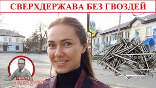 Реакция Россиян На Слова В.матвиенко Про Гвозди. Опрос 2022