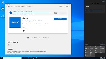 WSL に Ubuntu をインストールする。（無音）