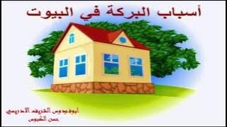 amin ya robbal alamin