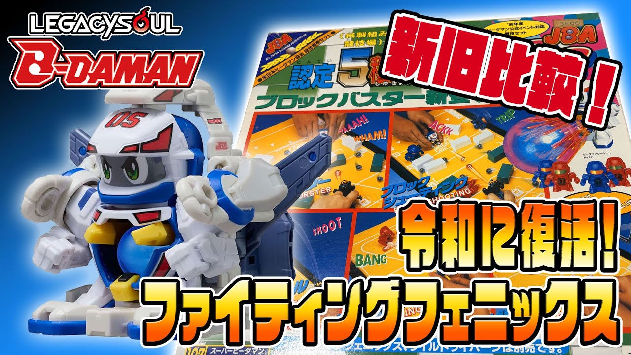 カートリッジ「スーパービイダマンファイティングフェニックス」です。 Amazon | スーパービーダマン ファイティングフェニックス | ゲームソフト