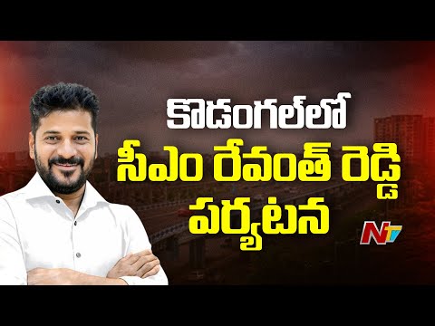 CM Revanth Reddy Visits Kodangal, Inspects Akshaya Patra Kitchen | NTV Telugu - NTVTELUGU
