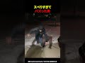 世界一有名なスベり男