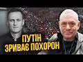 ❗️ЯКОВЕНКО: В Росії МАСОВИЙ ЗБІЙ! На похоронах почнеться бунт. Могила Навального за Полярним колом?