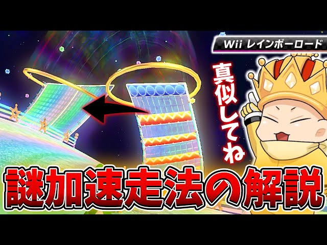 ※直接の引取りのみ　マリオカート レインボーロード 直接の引取りのみ マリオカート レインボーロード - メルカリ