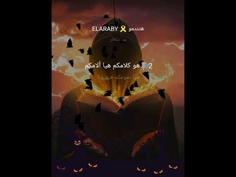 هتندمو بصوت المؤلف