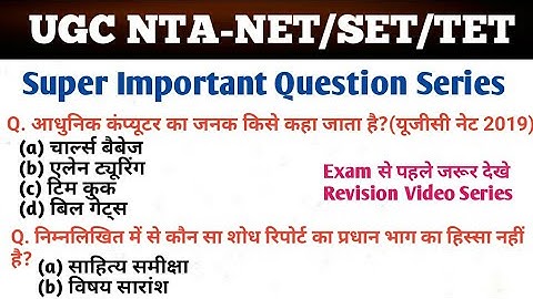 NTA-NET Paper 1 Super Important Question (महत्वपूर्ण प्रश्न)Important  for NET/SET.By Gulshan Sir