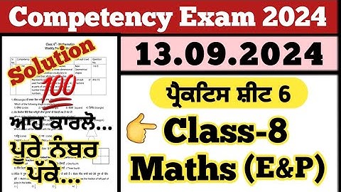 Class 8 Maths weekly practice sheet 6 competency exam 13.09.2024