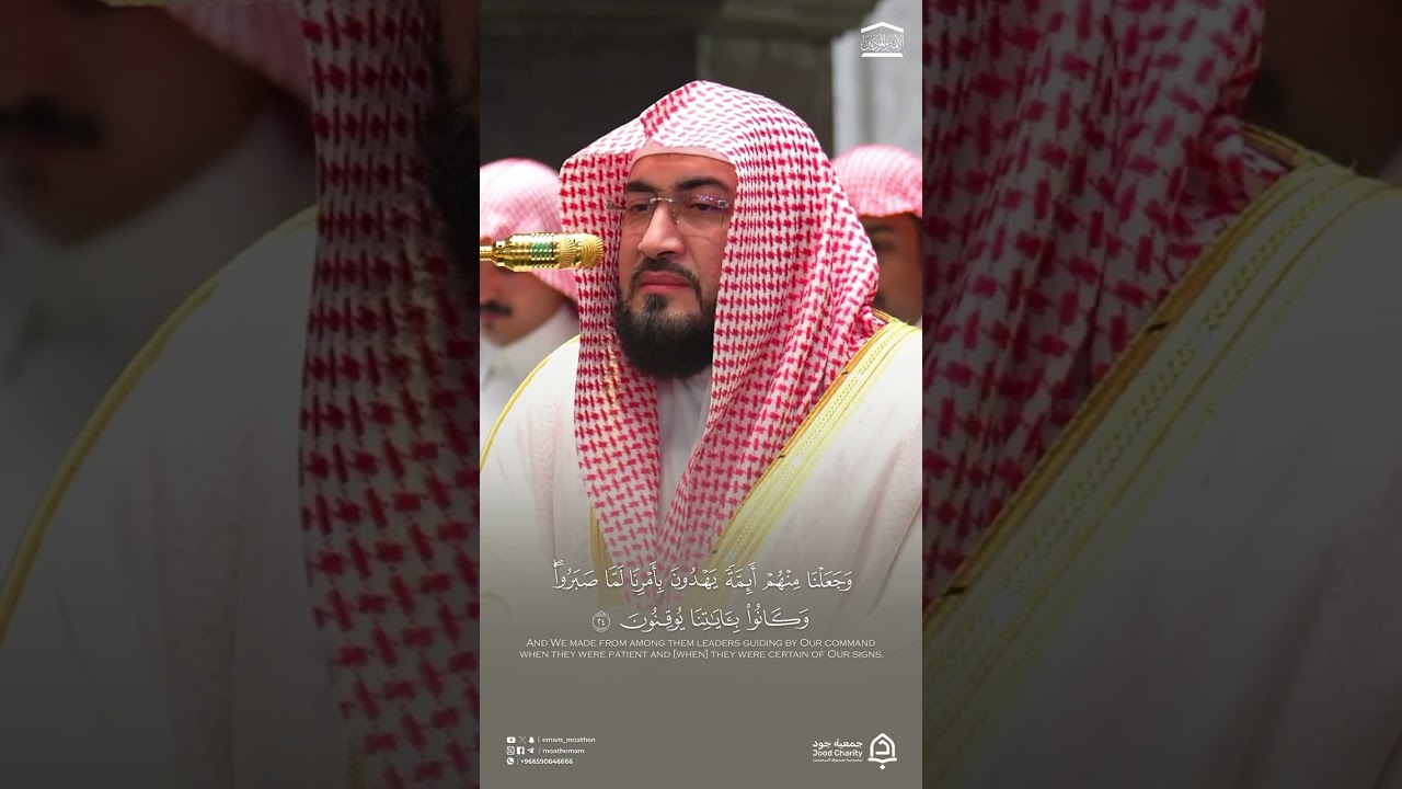 ﴿… فَلا تَكُن في مِريَةٍ مِن لِقائِهِ﴾