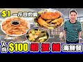 [HEA住去食] 人均$100蝦蟹鱔海鮮餐 | 激罕優惠! 一蚊一斤白灼蝦!! | 客家好棧 | Seafood Restaurant