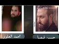 شنسوي بالعيد حسين فيصل سيد أحمد العلوي جديد2020 أستشهاد الأمام علي ع شنسوي بالعيد حسين فيصل سيد أحمد العلوي جديد2020 أستشهاد الأمام علي ع