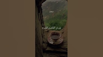 القران الكريم #الرحمن الرحيم #دويتو #اكسبلور #لايك #الرمال #duet