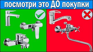 How to choose a bathroom faucet | Which faucet to choose for the bathroom