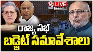 Rajya Sabha LIVE : Parliament Budget Session 2025 | Sonia Gandhi | V6 News