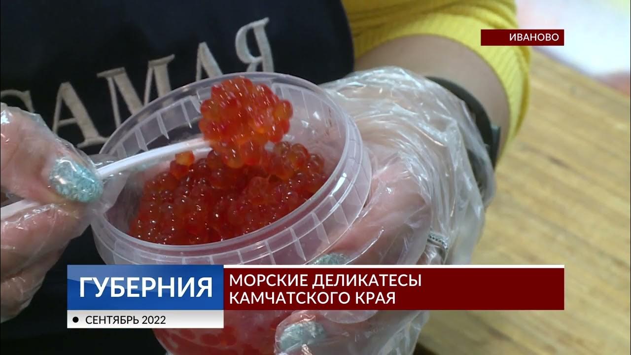 Морские деликатесы Камчатского края - YouTube