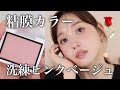 【大人かわいすぎる…】粘膜カラーで洗練されたピンクベージュメイク