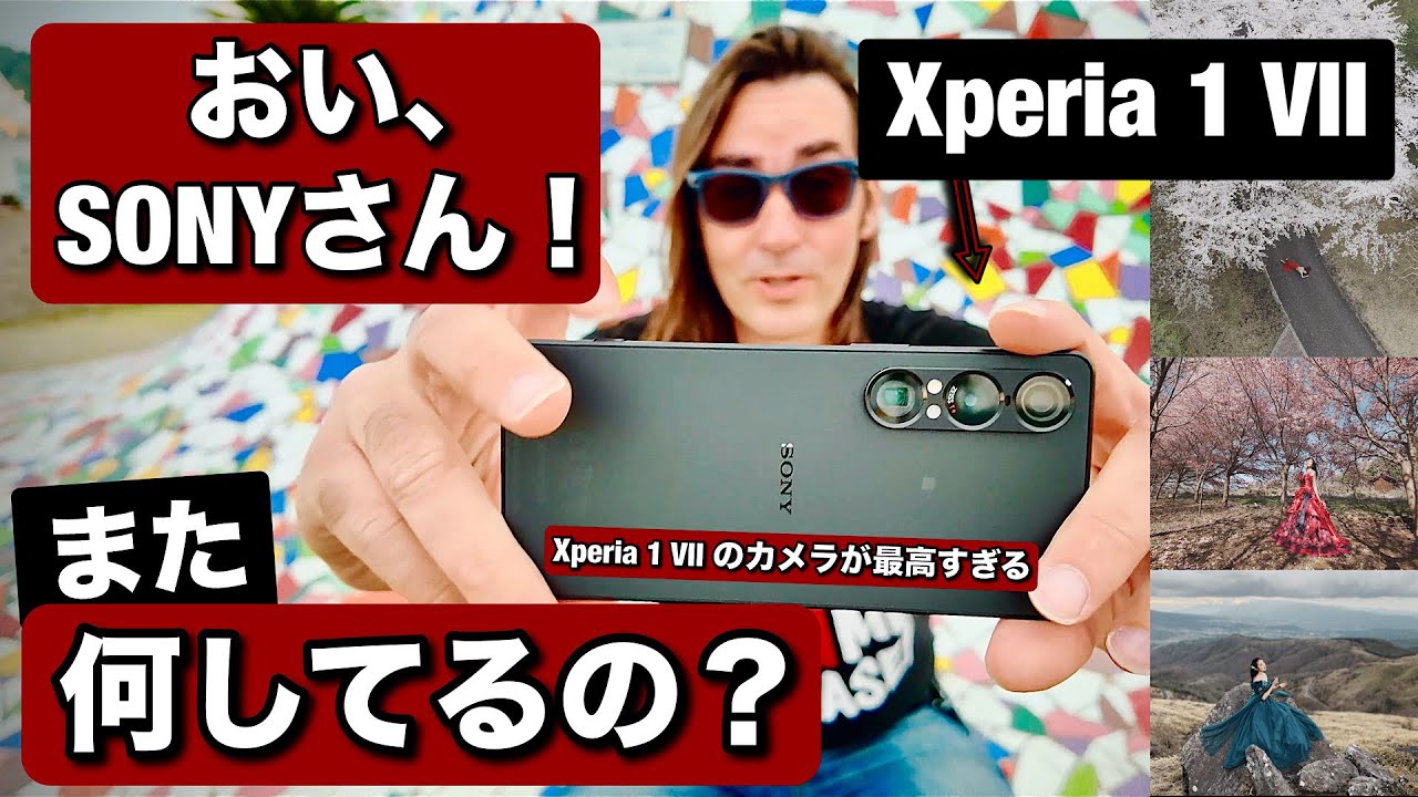 Xperia 1 VII is amazing! Sony! This is no good! Even though it's a