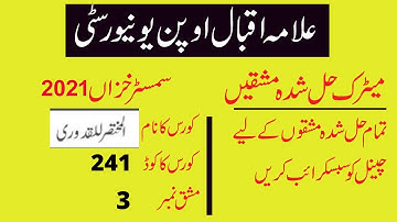 aiou matric semester autumn 2021 code 241 solved assignment number 3 | easy method of education