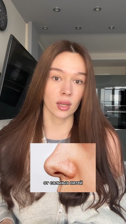 Лучшее средство от черных точек - YouTube
