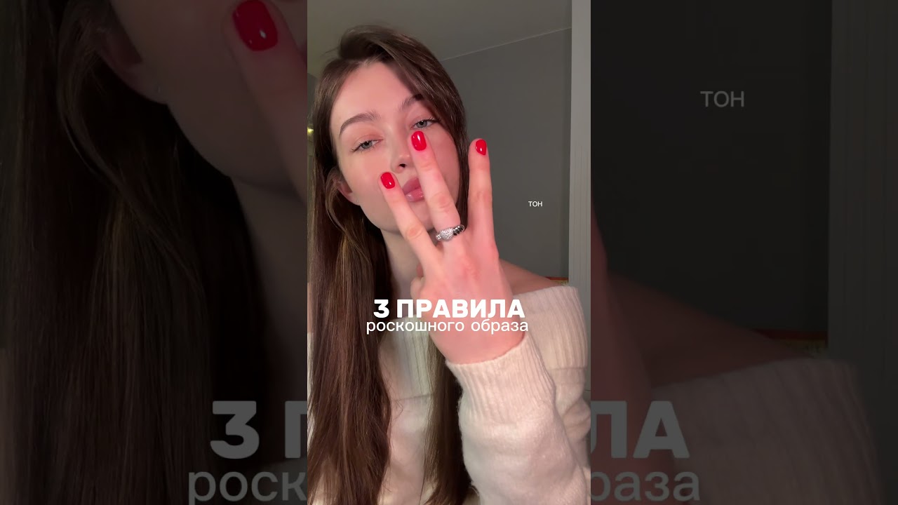 3 главных правила ❣️WB: WW229262 OZ: 3179585656 