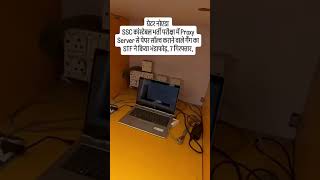 SSC Paper me proxy server ka use karte pakde gaye in Gr. Noida #ssc #paperleak