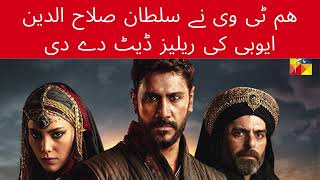 Sultan Salahuddin Ayyubi episode 1 trailer in Urdu | Salahuddin Ayyubi episode 02 in Urdu