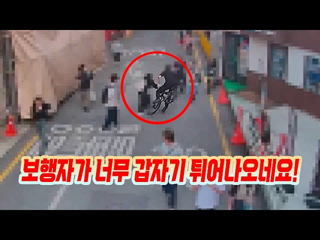 27951회. 인도와 중앙선이 없는 이면 도로에서 자전거가 달리다가 사람과 부딪혔는데, 자전거 잘못이 얼마나 될까요?